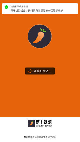 萝卜视频脖起来才有劲app 1.2.8 免费版1