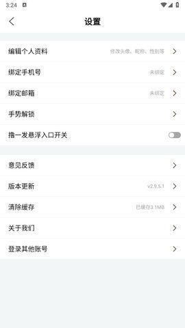 萝卜视频脖起来才有劲app 1.2.8 免费版3