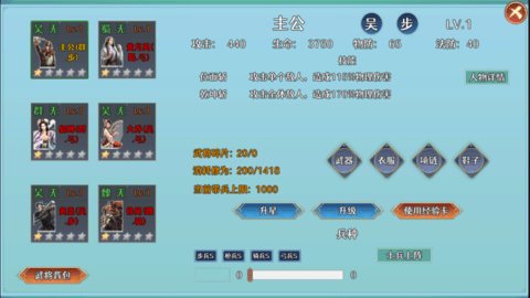 三国之战游戏 1.0.0 安卓版5