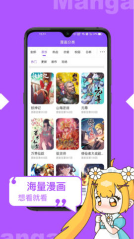 漫画人极速版app 3.7.6.5 安卓版1