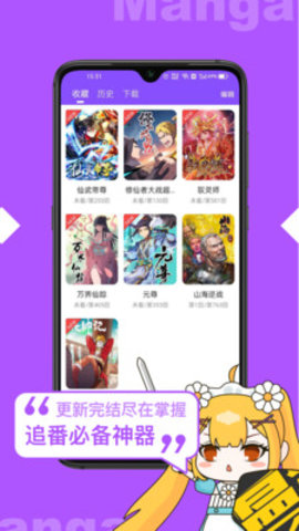 漫画人极速版app 3.7.6.5 安卓版4