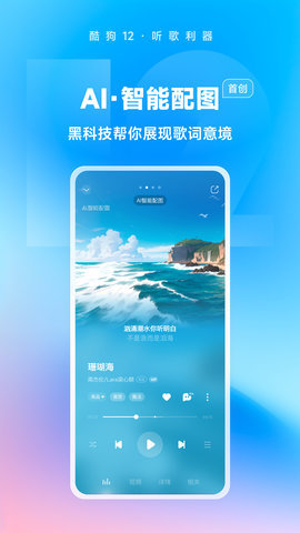 酷狗音乐探索版App 12.0.0 安卓版3