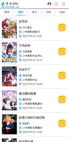 漫画456 App 1.0.0 安卓版2