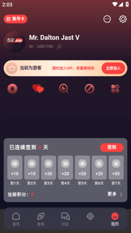 52影视App 1.0.2 安卓版4