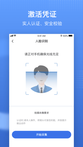 吉林医保网上服务大厅APP 1.3.2 安卓版1