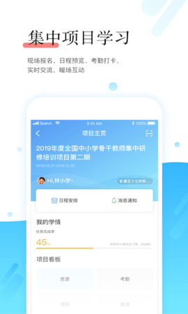 师学宝app 5.9.6 安卓版2