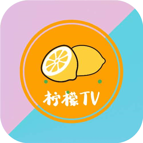 柠檬TV APK 2.6 安卓版