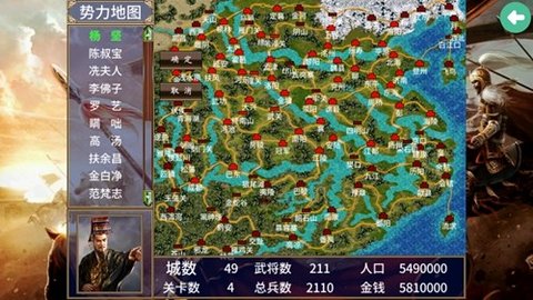 隋唐英雄传单机版 2.11.4 安卓版1