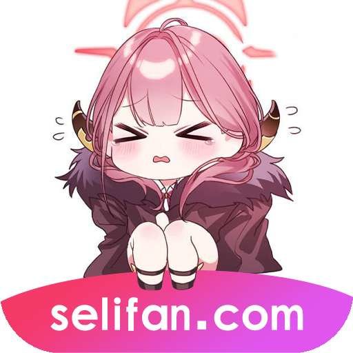 selifan漫画app下载 4.1 安卓版