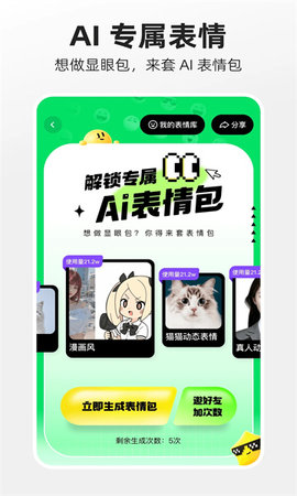 噗叽短视频App 5.0.0.210 安卓版2