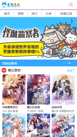 笨狗漫画无限制版 1.0.0 安卓版4