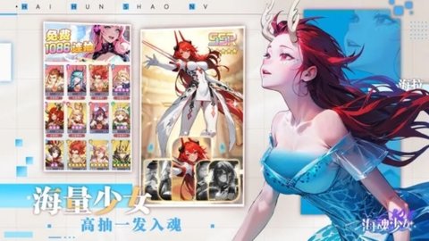 海魂少女游戏 1.0.0 安卓版4