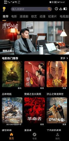 杨桃视频免费版下载 1.1.4 破解版2