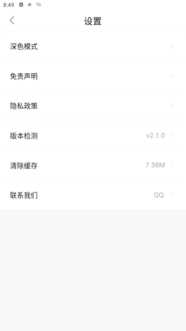 OmoFun官方App 1.0.7 安卓版4