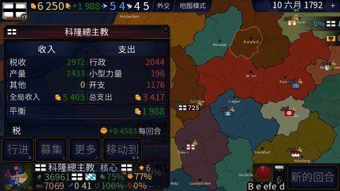 文明时代2君主论mod 1.04.1 安卓版2