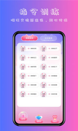 喵汪萌宠猫狗翻译器App 1.0.1 安卓版3