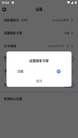 迷你浏览器App 6.1.1005 安卓版3