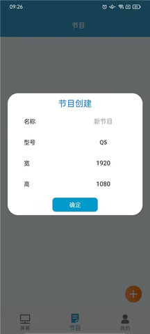 LED云管家App 2.7.2 手机版1