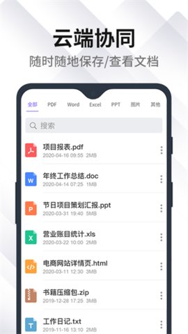 PDF编辑转换器App 1.1.5 安卓版2