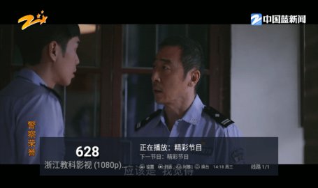 大象电视直播TV 5.2.0 安卓版4