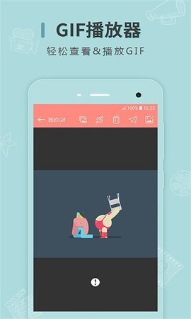 手机动图制作App 2.0.1 安卓版3