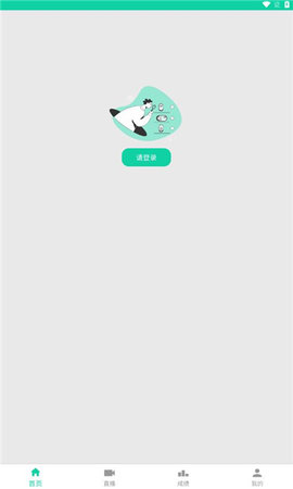 国开全网学习App 1.0.1 安卓版2