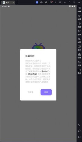 天天剧开心电视剧App 0.0.1 安卓版3