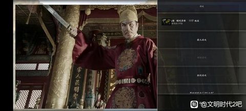 文明时代2明凤歌mod 2.1 最新版4