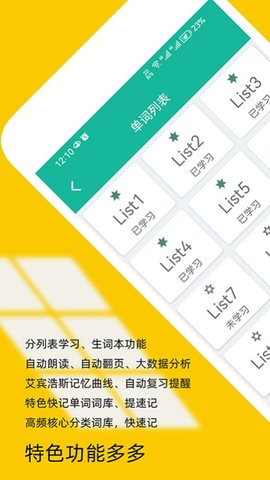 非常背单词App下载 1.0.0 安卓版1