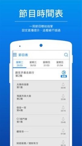 ViuTV港剧App 2.3.6 安卓版3