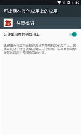 抖音福袋App 1.0 安卓版3