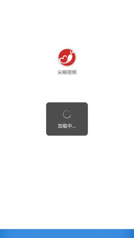 尖椒视频直播App 2.0.0 最新版5