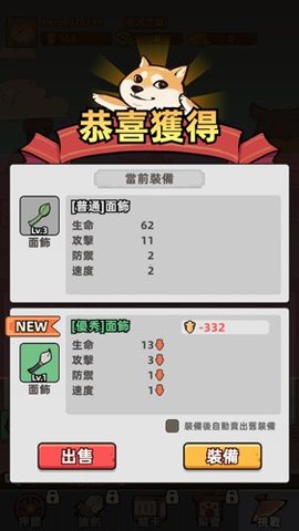 天下第一狗游戏 1.0.8 安卓版2