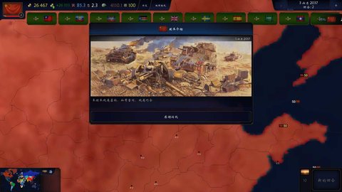 文明时代2厉兵秣马mod最新版 0.06 安卓版1