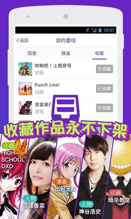 小宇宙追番app安卓下载 2.57.2 最新版2