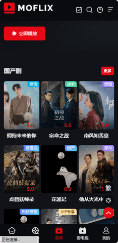 MOFLIX影视Apptv版 1..0.1 最新版2