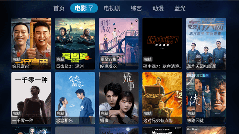 TV酷影院TV版App 3.1.230608 最新版2