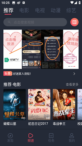 好迷TV无广告版 1.0.4.1 安卓版1