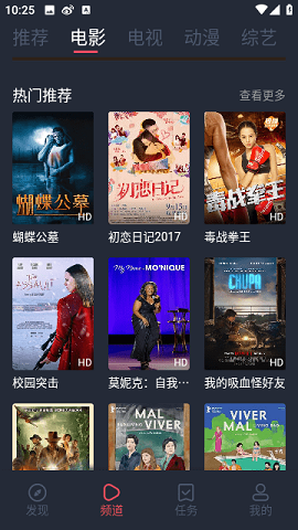 好迷TV无广告版 1.0.4.1 安卓版2