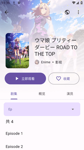 Miru影视App 1.7.1 安卓版3