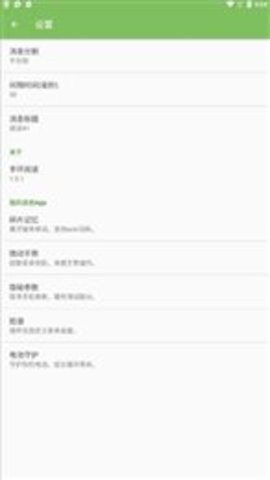 手环阅读APP 1.2.0 安卓版1