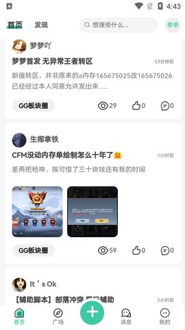 须弥社区App 1.6.1 安卓版1