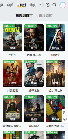 一只蜗影视tv版 1.0 最新版3