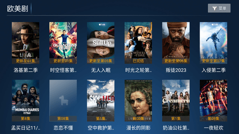 暴风TV APP 2.8 安卓版4