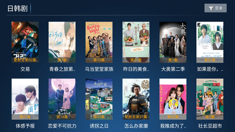 暴风TV APP 2.8 安卓版5