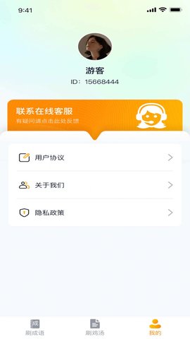 掌上爱刷App下载 1.0.1 安卓版4