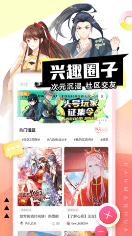 里番萌漫画无广告版 3.6.3 手机版1