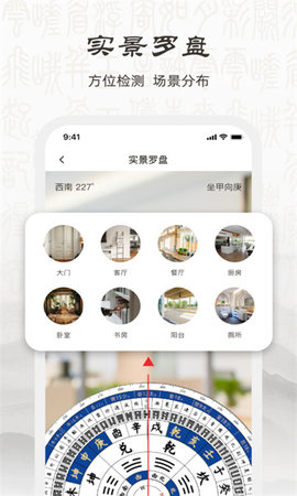 实景罗盘nsew 1.0 安卓版2