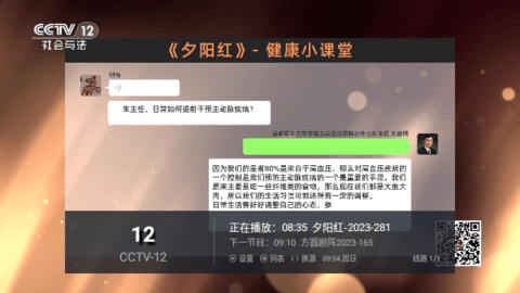 鬼才直播tv下载 5.2.0 安卓版1