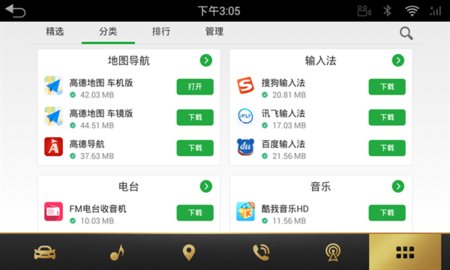 蔚来应用商店App 1.1.4 安卓版2